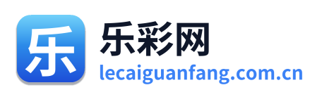 乐彩网